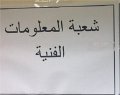 Technical information division
